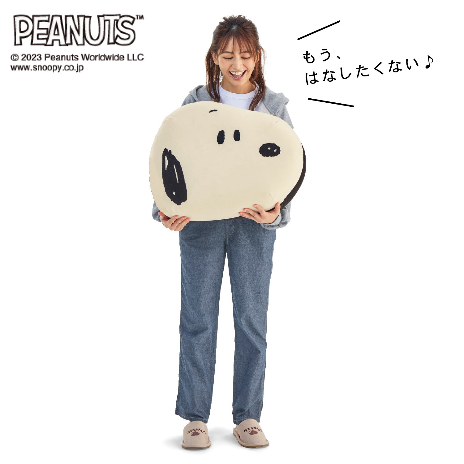 モチーフ型座椅子「スヌーピー」(ピーナッツ/PEANUTS)｜通販の