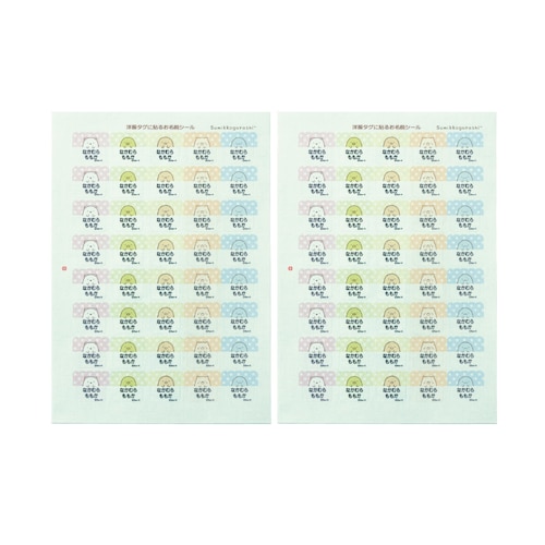 お名前シール２枚セット 洋服タグ用＜８０個／ノンアイロン／コットン＞「すみっコぐらし」