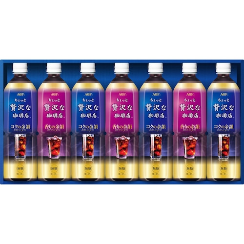 【フードロス対策】【30%OFF】 AGF®「ちょっと贅沢な珈琲店®」アイスコーヒーギフト7本 LP-30 （賞味期限2024年4月30日）
