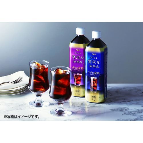 【フードロス対策】【半額50%OFF】 AGF®「ちょっと贅沢な珈琲店®」アイスコーヒーギフト7本 LP-30 （賞味期限2024年4月30日）