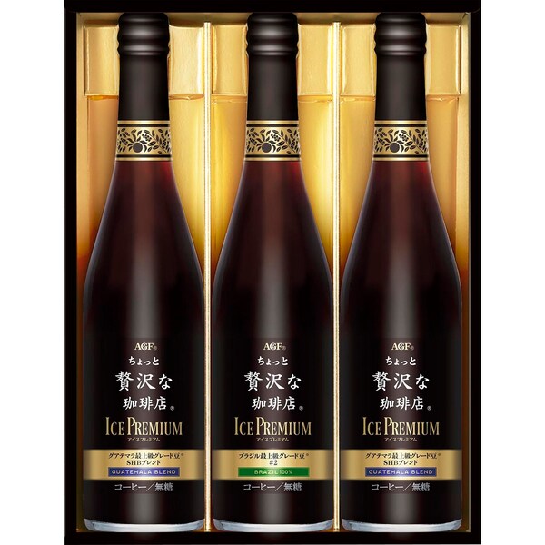 【ベルメゾン】【フードロス対策】【30%OFF】 AGF(R)「ちょっと贅沢な珈琲店(R)」アイスプレミアムギフト3本 LB-30 (賞味期限2026年9月30日)