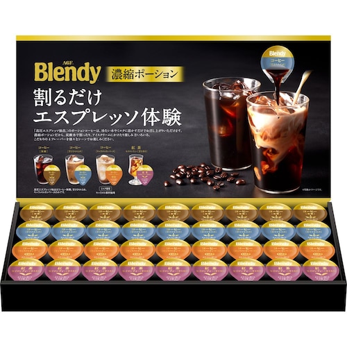 【フードロス対策】【30%OFF】 AGF®「ブレンディ®」ポーションアソートギフト PA-30 （賞味期限2027年7月31日）