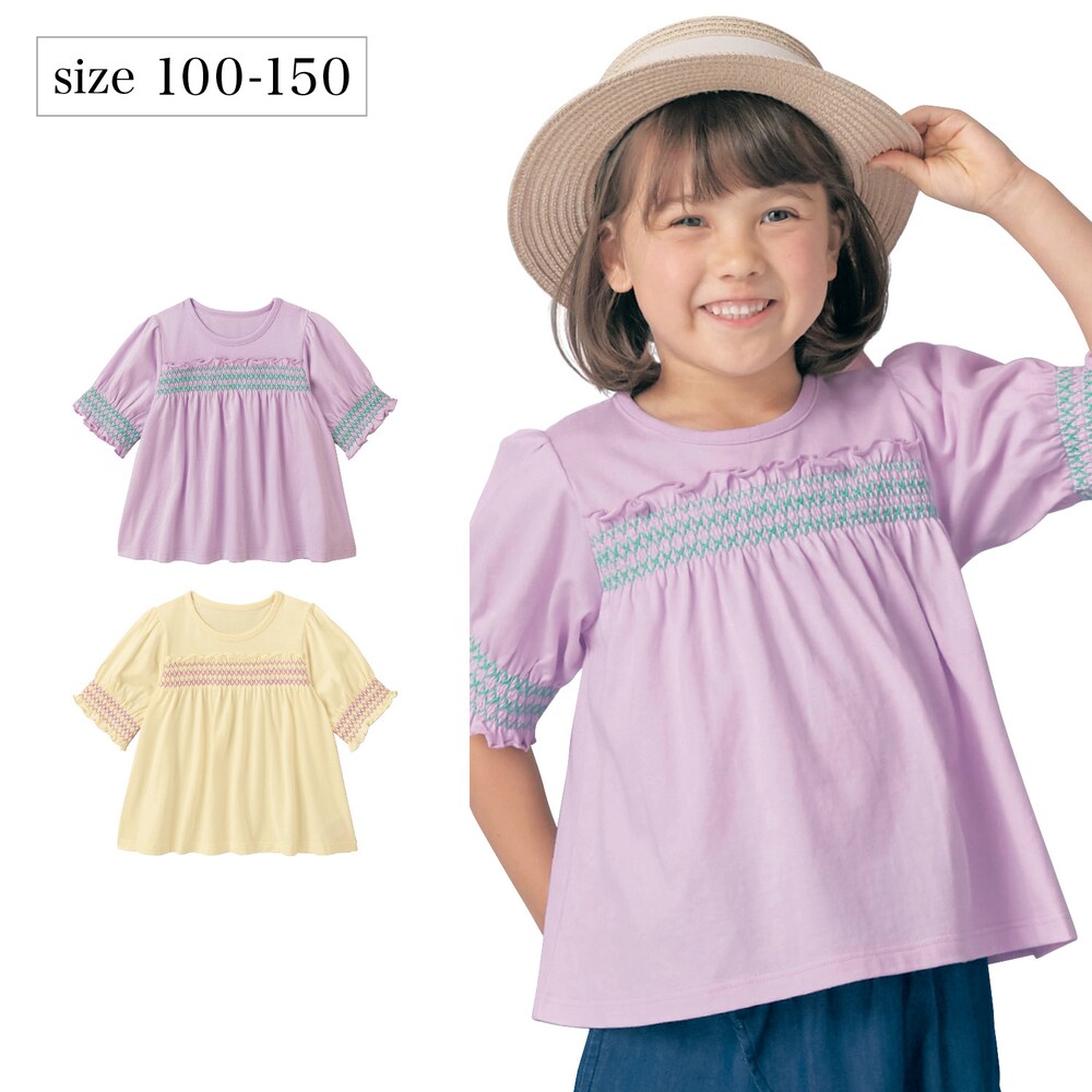 【ベルメゾン】配色スモッキング刺繍ブラウス風プルオーバー 【子供服 半袖】