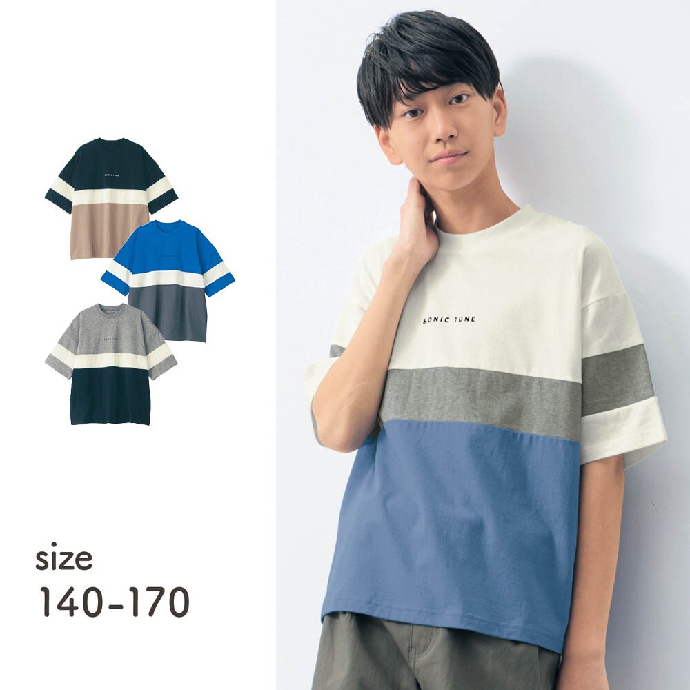 【ソニック チューン/SONIC TUNE】切替え半袖Tシャツ 【子供服】