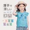 【ジータ/GITA】名札ココ薄くて涼しいプチフリルTシャツ 【子供服 半袖】