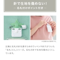名札ココフェルトあり　のみの仕様です。