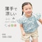 名札ココ薄くて涼しい総柄プリント袖フリルＴシャツ 【子供服　半袖】