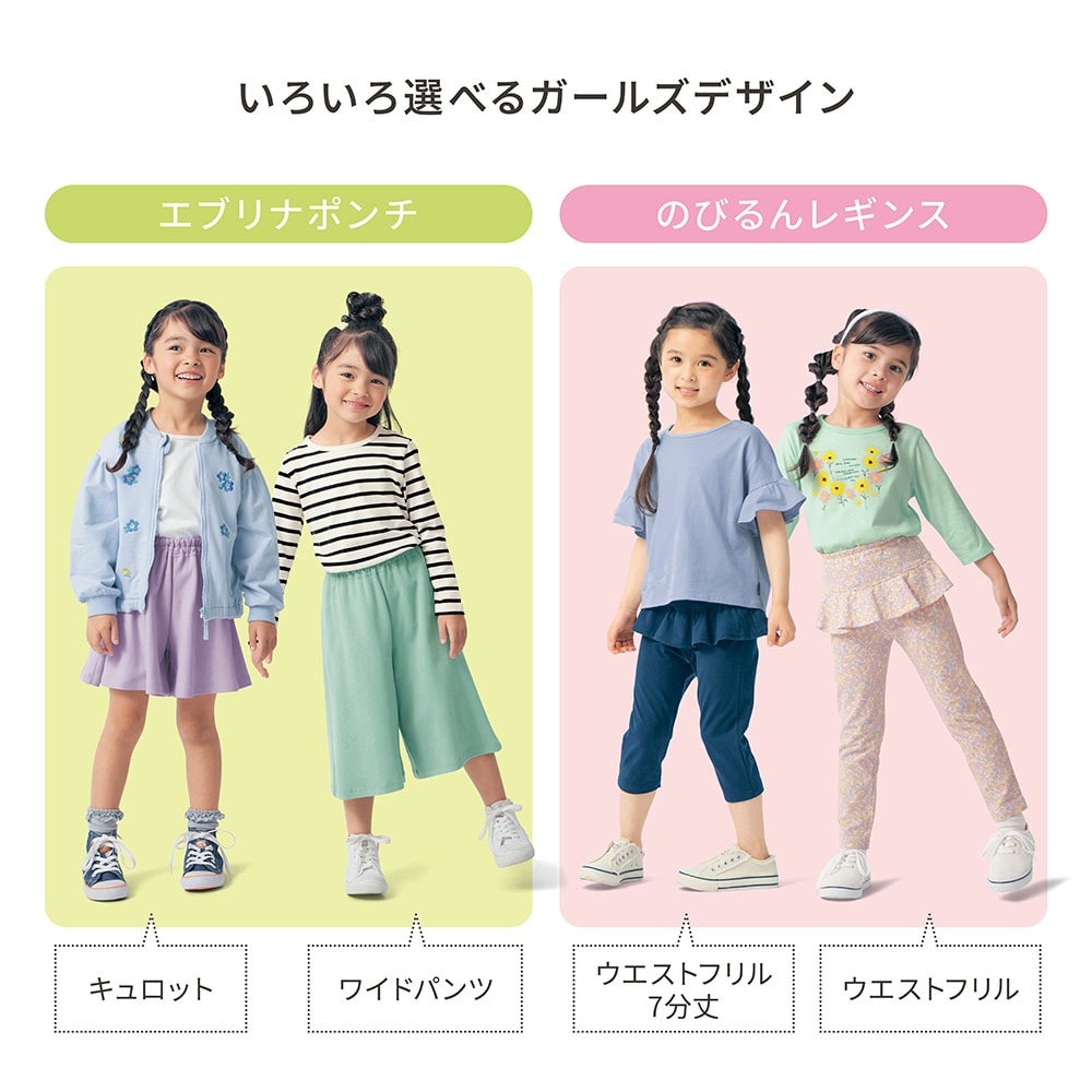 ウエストフリル　レギンス Biquette Club ウエストフリルレギンス | キムラタンオンライン