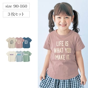 【ジータ/GITA】薄くて涼しいシンプルロゴTシャツ3枚セット 【子供服 半袖】