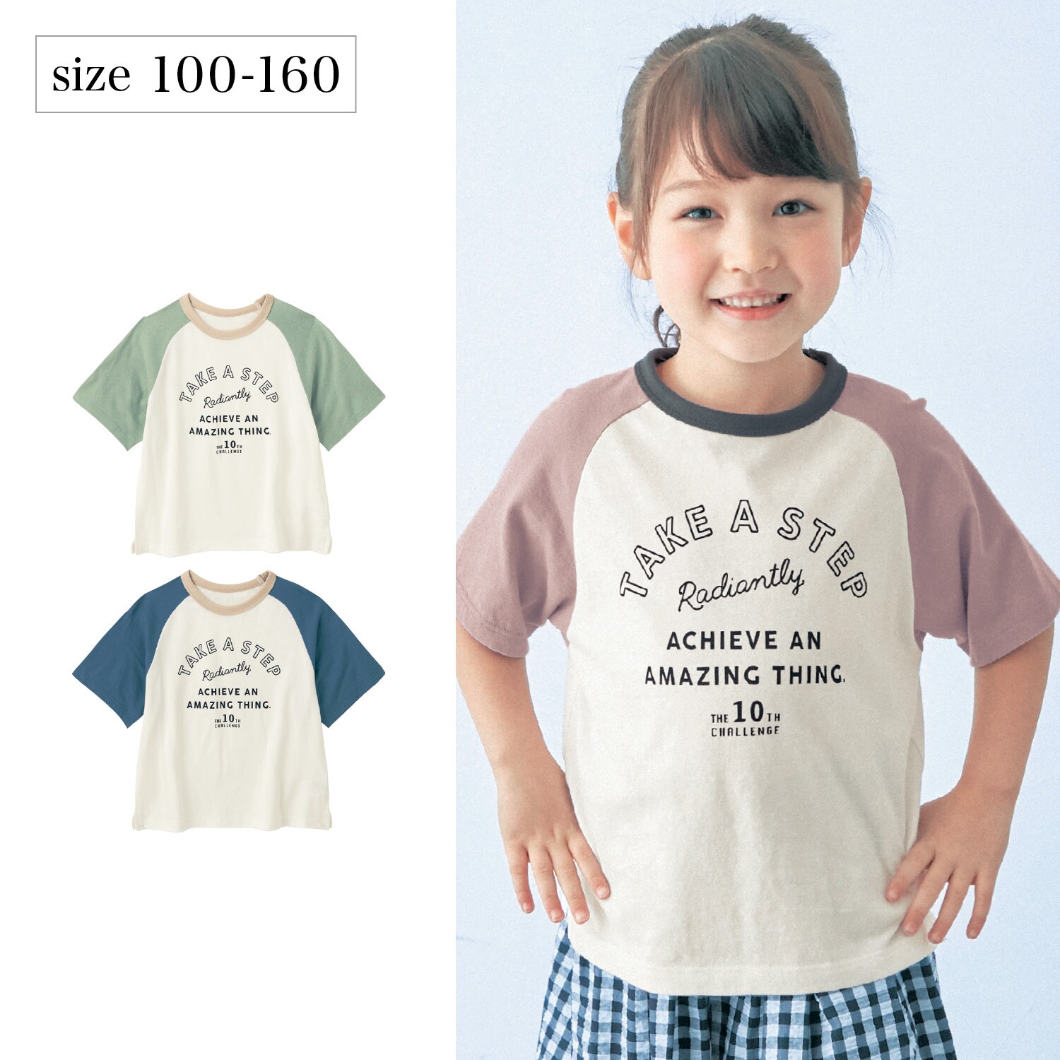 【ジータ/GITA】薄くて涼しいラグラン半袖Tシャツ 【子供服】