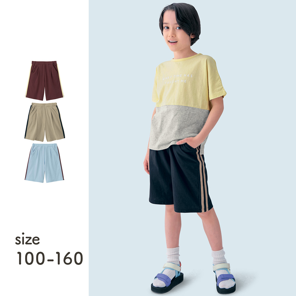 薄くて涼しいサイドラインカットソーハーフパンツ 【子供ズボン】【猛暑対策】(ジータ/GITA) 薄くて涼しいサイドラインカットソーハーフパンツ 【子供ズボン】【猛暑対策】(ジータ/GITA)