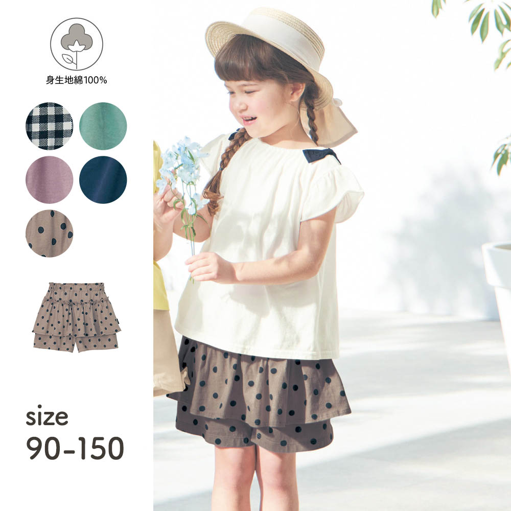 【ジータ/GITA】薄くて涼しいフリルキュロットパンツ 【子供服】【猛暑対策】 【ジータ/GITA】薄くて涼しいフリルキュロットパンツ 【子供服】【猛暑対策】