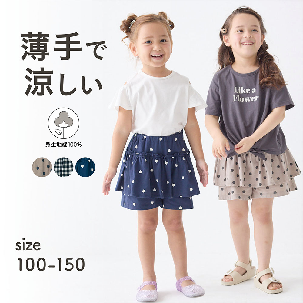 薄くて涼しいフリルキュロットパンツ 【子供服】【猛暑対策】(ジータ/GITA) 薄くて涼しいフリルキュロットパンツ 【子供服】【猛暑対策】(ジータ/GITA)