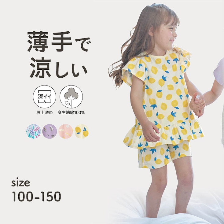 薄くて涼しい総柄フリル半袖パジャマ 【子供パジャマ】