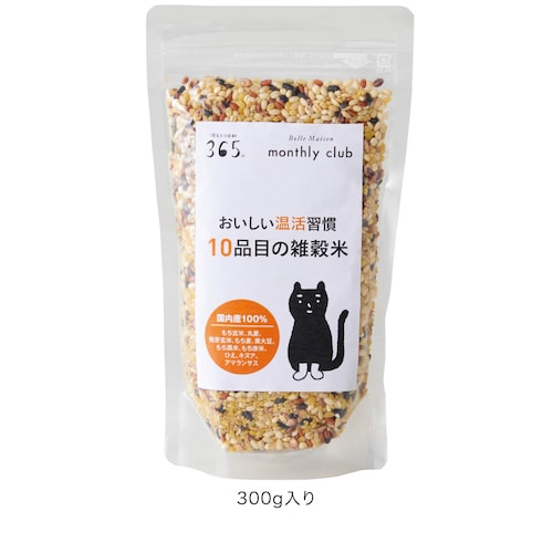 おいしい温活習慣 10品目の雑穀米