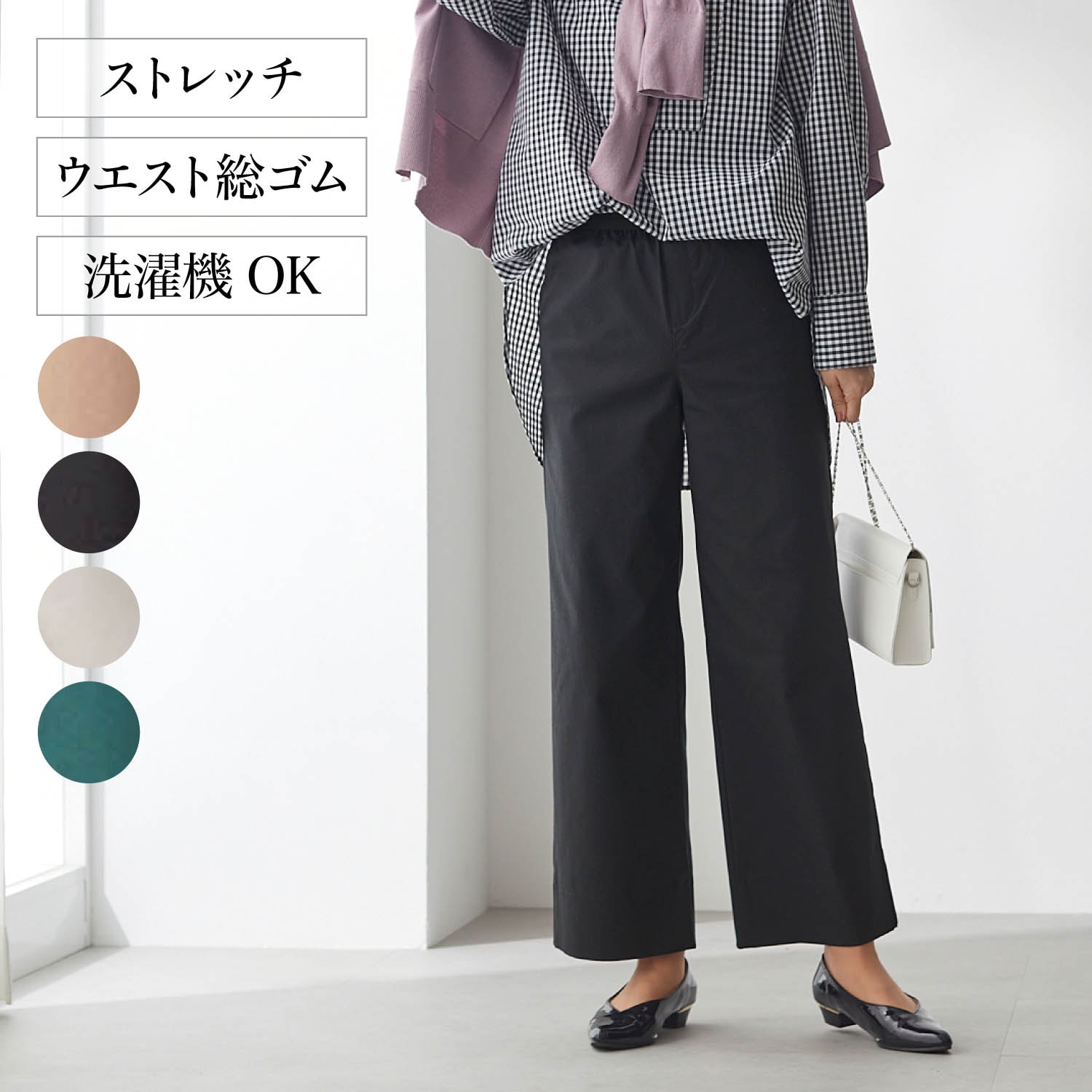 【花笑むとき/hana emu toki】ストレッチプルオンすっきりワイドパンツ[日本製]画像