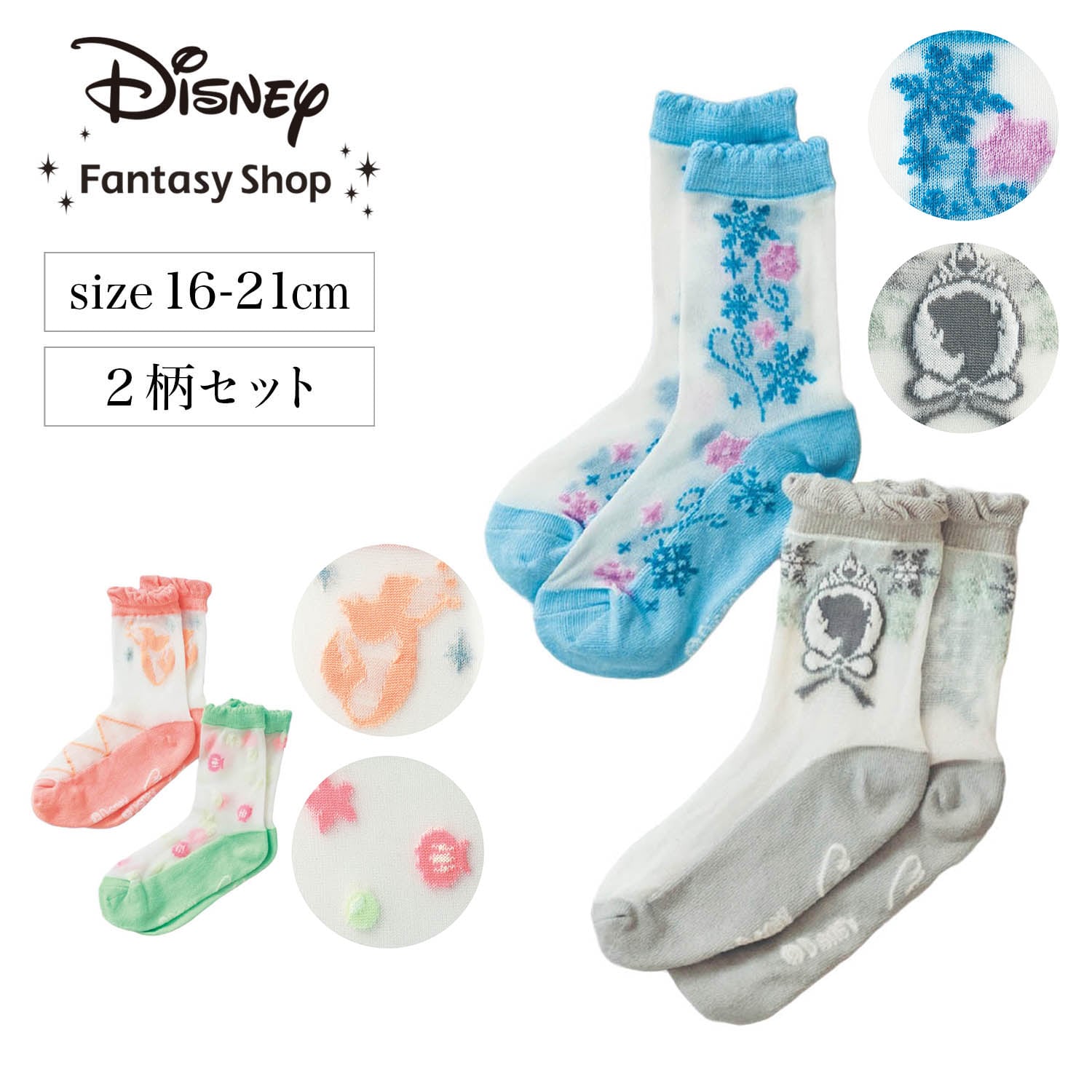 50%OFF！【ディズニー/Disney】シースルー靴下2柄セット(選べるキャラクター)