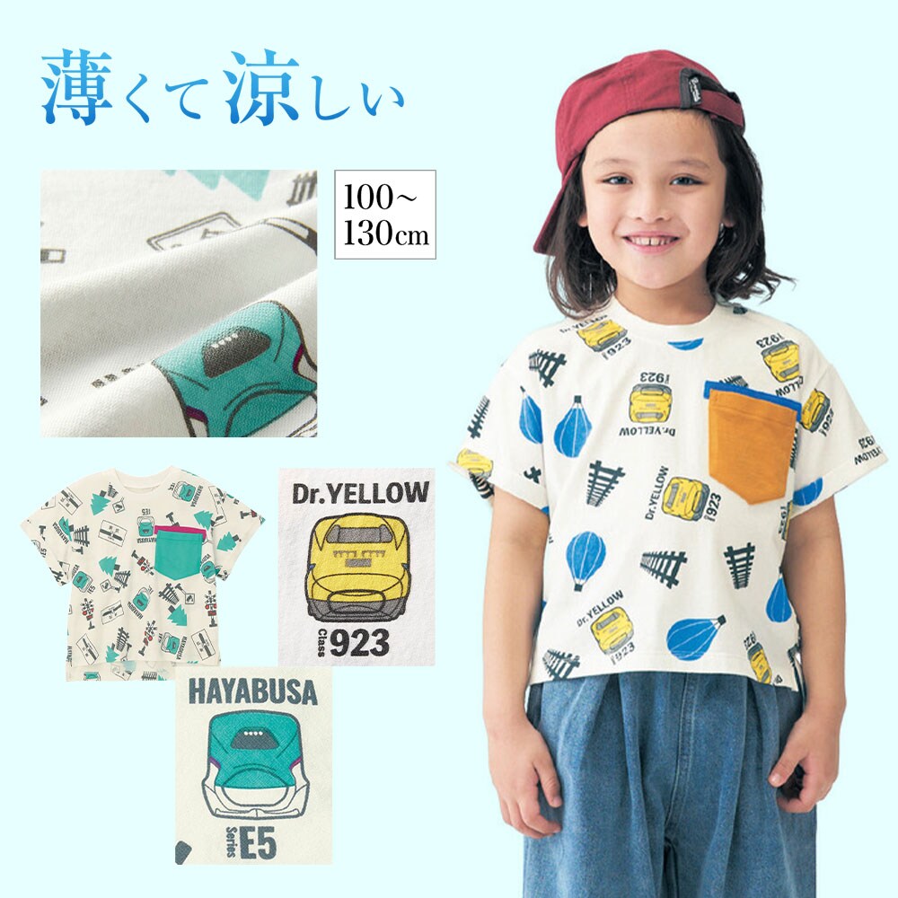 ―デザイン・スタイリング―・はやぶさとドクターイエローの顔がTシャツの柄に・左胸ポケットや袖のロールアップなど、細部もこだわり・前後差のある裾やややワイドなシルエットが今っぽい―素材―・身生地は薄手の