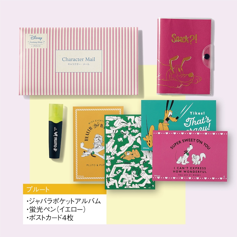 プルート