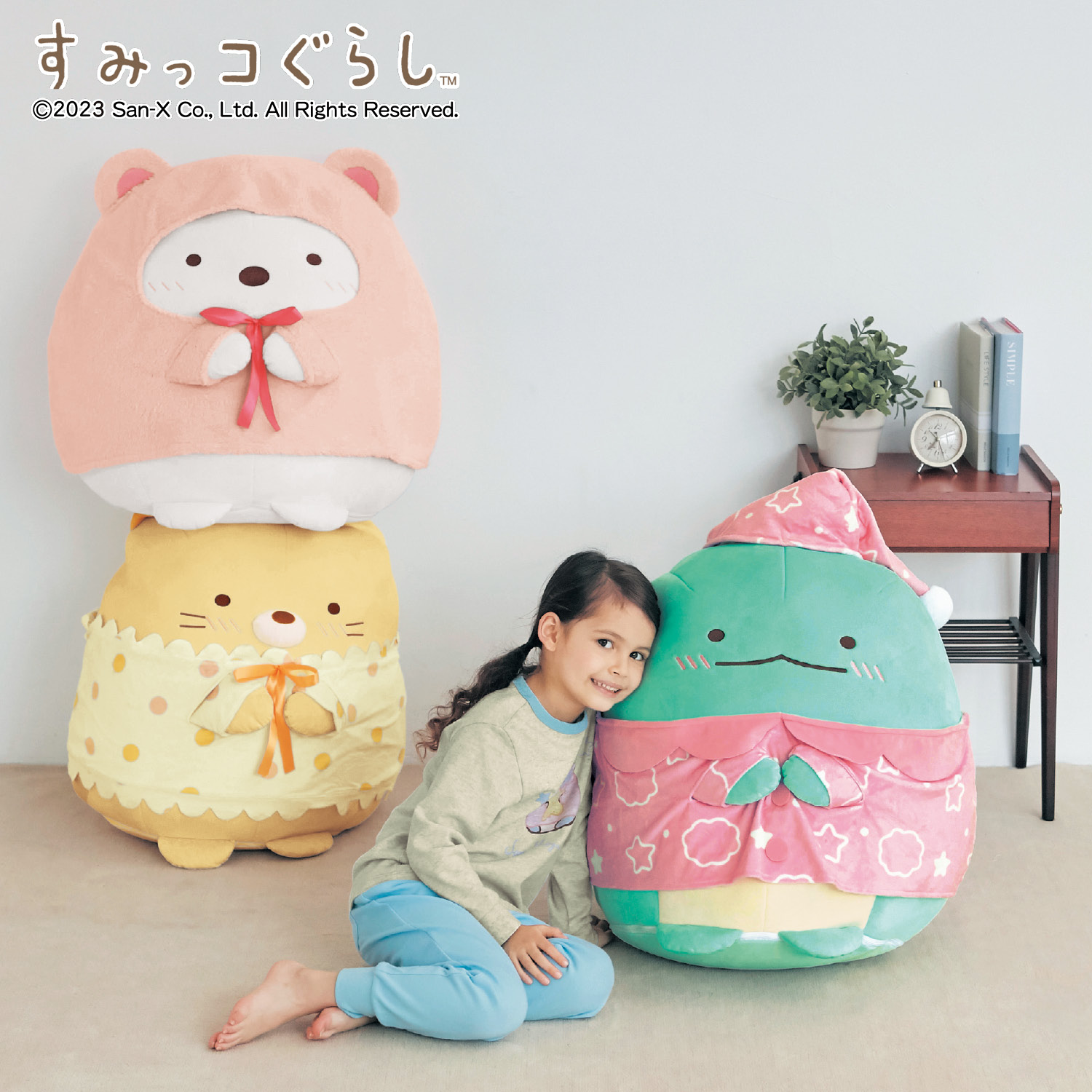 【すみっコぐらし】布団も入るぬいぐるみ収納ケース/おとまり会「すみっコぐらし」 【すみっコぐらし】布団も入るぬいぐるみ収納ケース/おとまり会「すみっコぐらし」