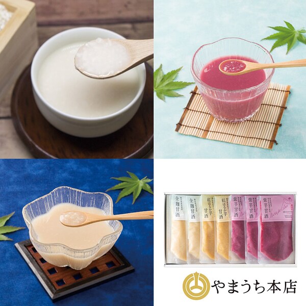 【ベルメゾン】甘酒詰合せ 7個セット