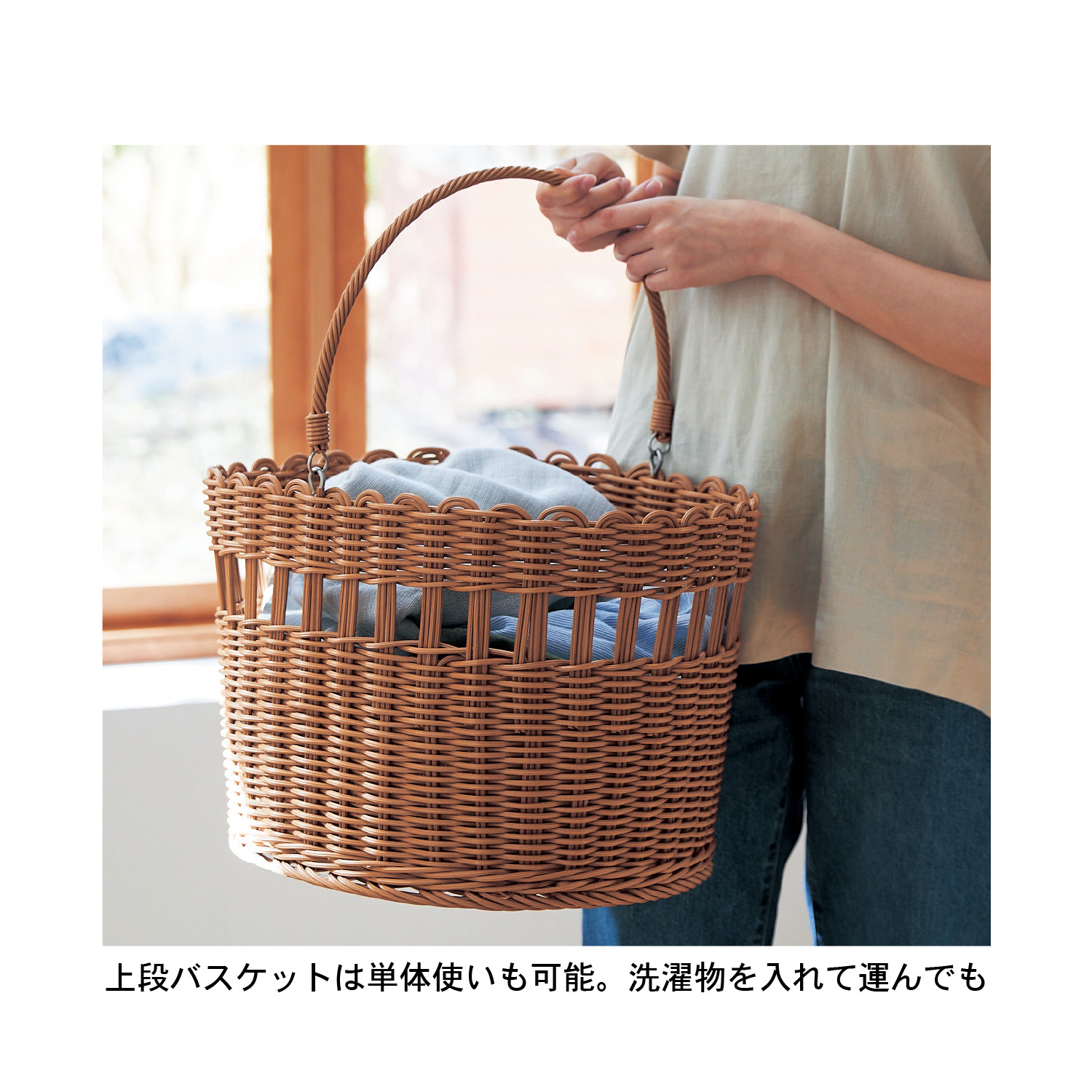 洗えるラタン調バスケット付き2段ワゴン 「wash rattan」 洗えるラタン調バスケット付き2段ワゴン 「wash rattan」