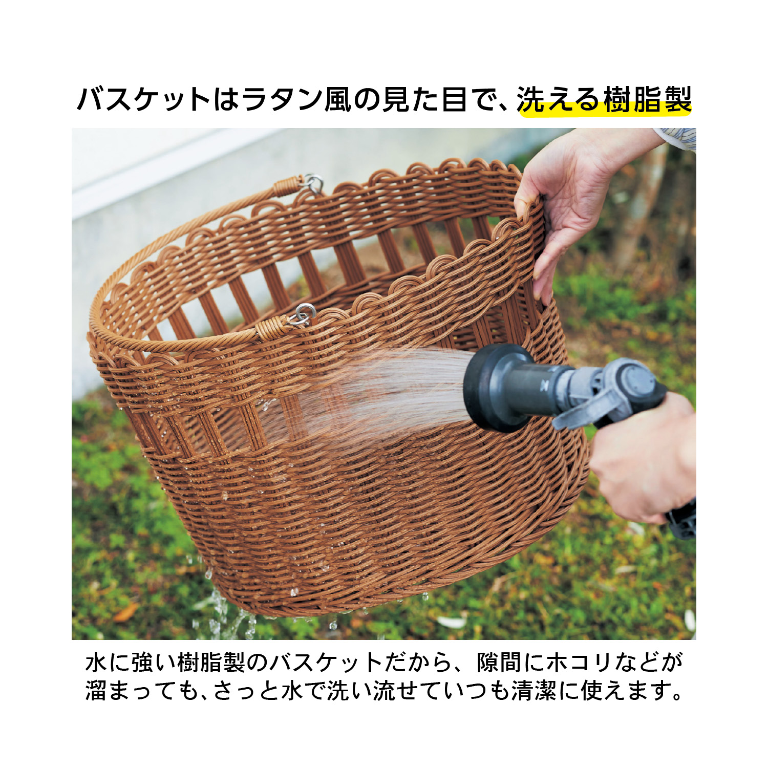 洗えるラタン調バスケット付き2段ワゴン 「wash rattan」 洗えるラタン調バスケット付き2段ワゴン 「wash rattan」