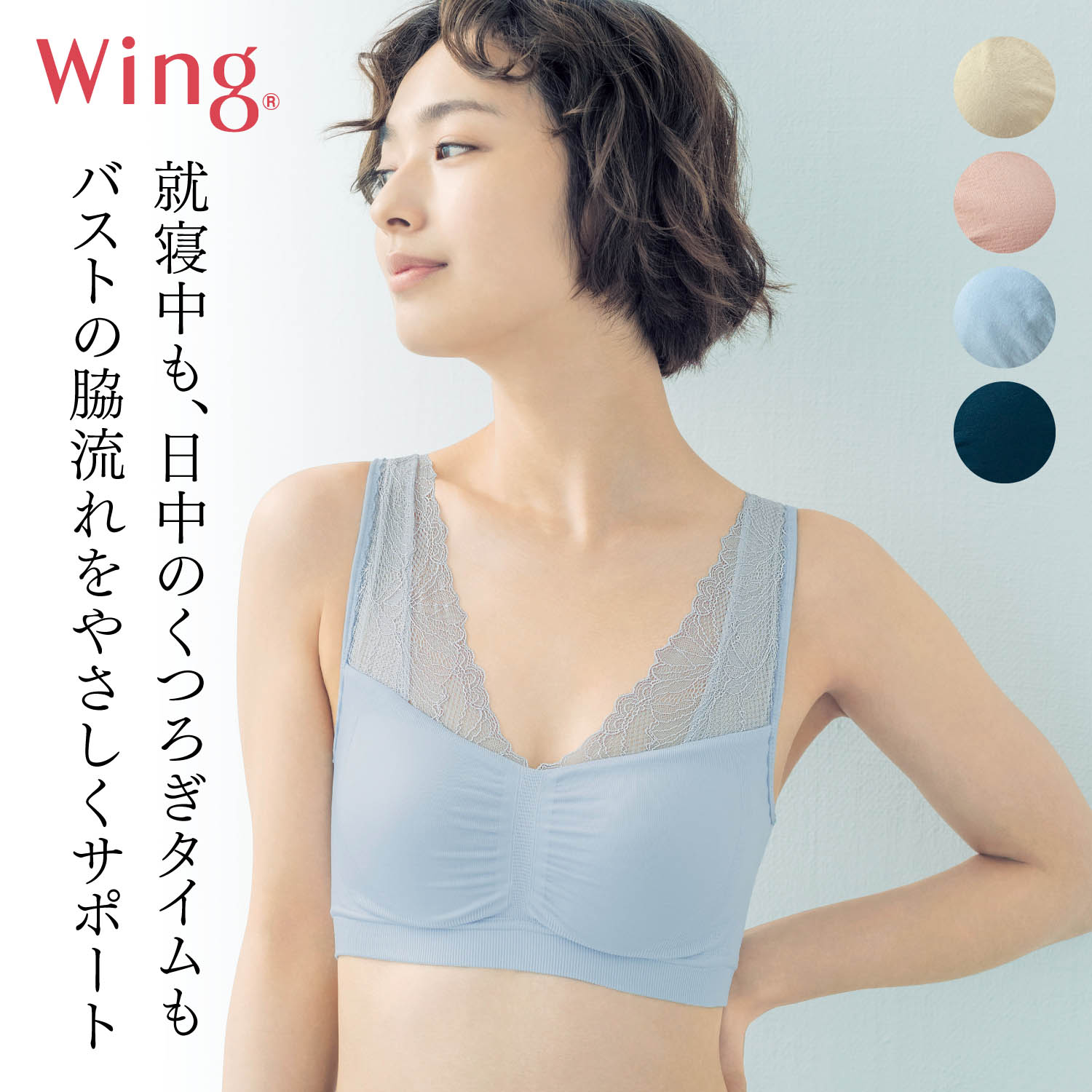 ナイトアップブラ ルーム ワコール Wacoal 通販のベルメゾンネット ナイトアップブラ ルーム ワコール Wacoal 通販のベルメゾンネット