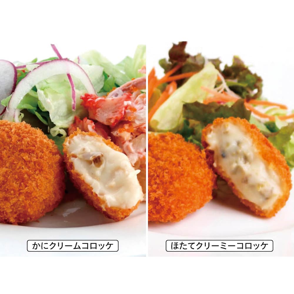 【ベルメゾン】境港産かにクリーム & 北海道産ホタテのコロッケ
