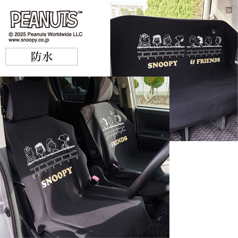 【ピーナッツ/PEANUTS】防水カーシートカバー「スヌーピー」