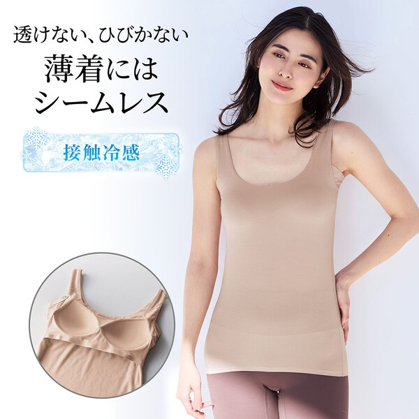 【ベルメゾン】なめらかシームレス汗取りブラタンクトップ【接触冷感】