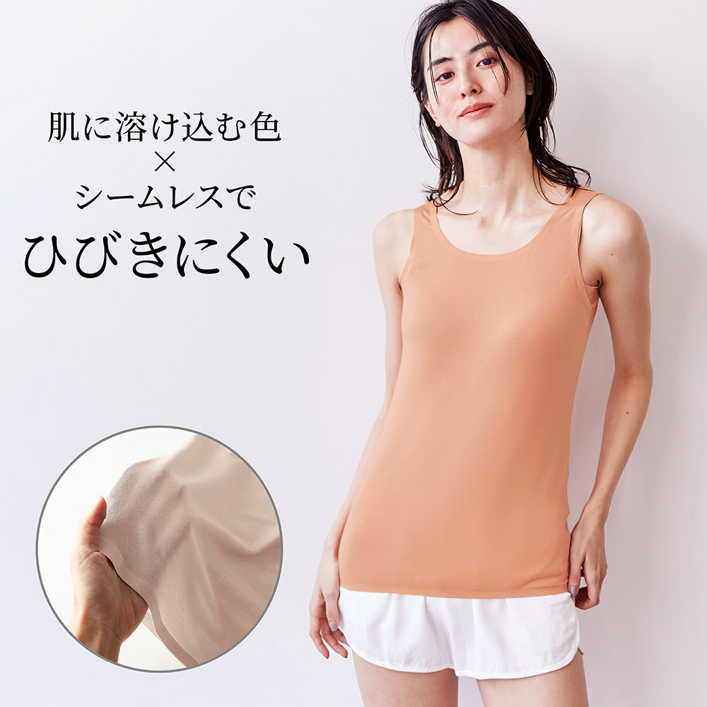 【ベルメゾン】なめらかシームレス汗取りタンクトップ【接触冷感】