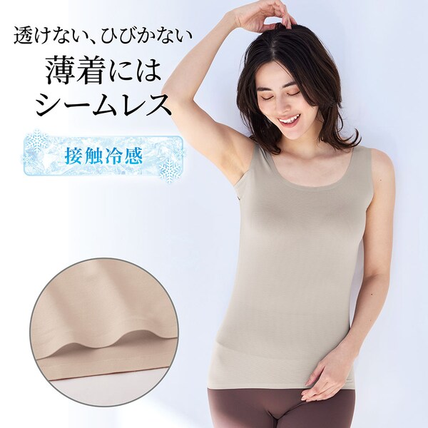 【ベルメゾン】なめらかシームレス汗取りタンクトップ【接触冷感】