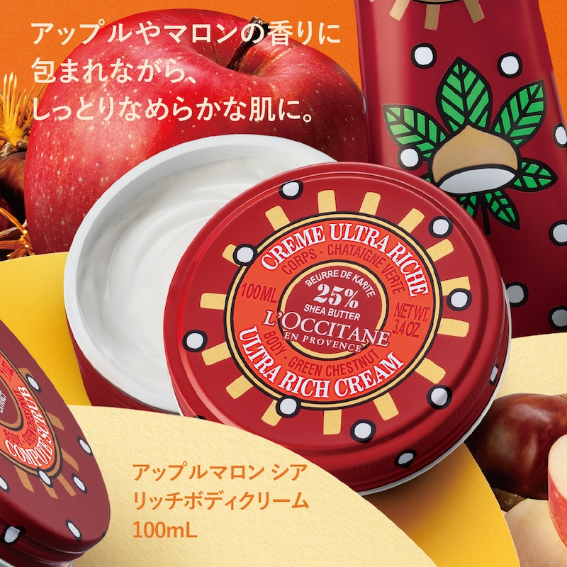ボックス入り】アップルマロン シア ボディハンド(ロクシタン/L'OCCITANE)｜通販のベルメゾンネット