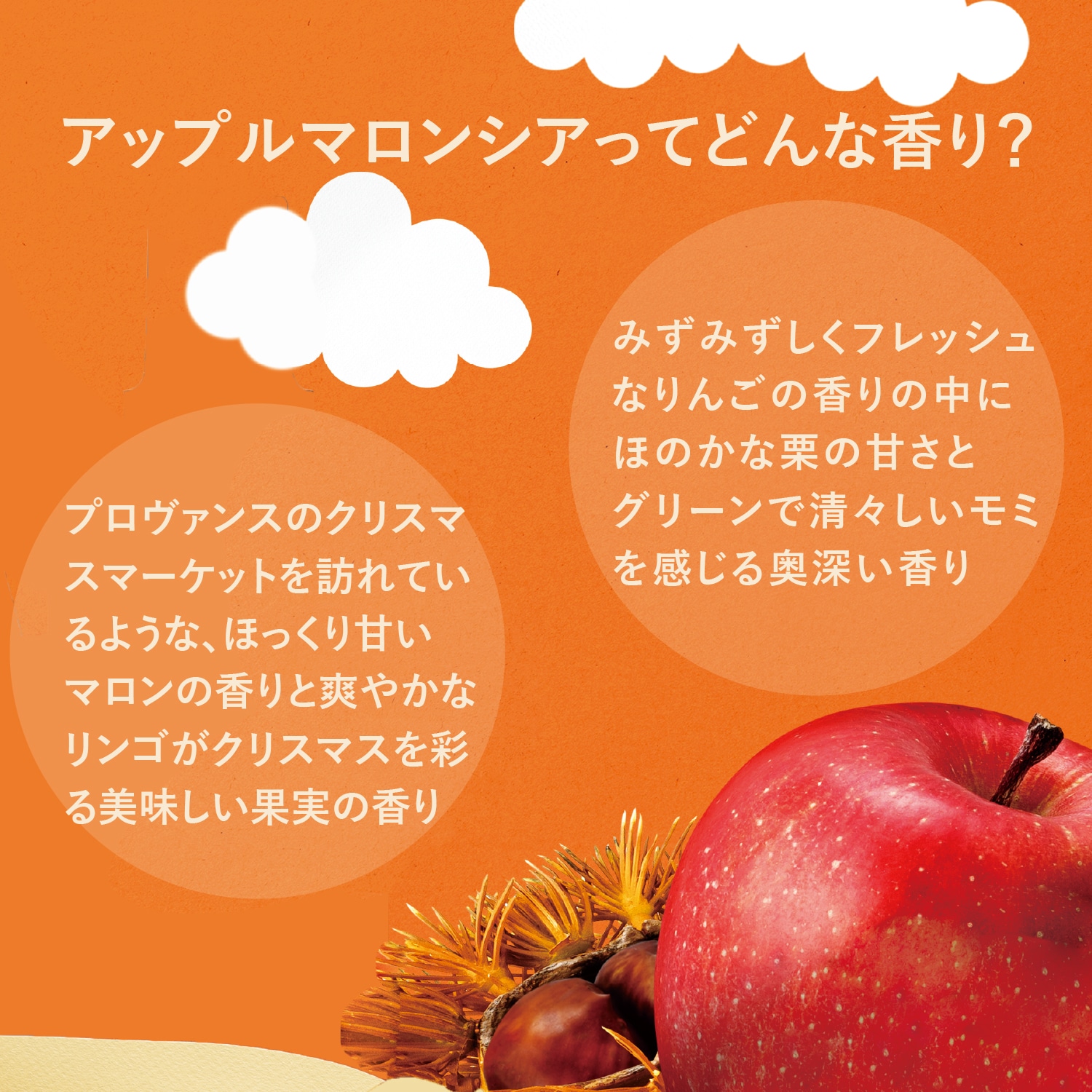 アップルマロン☆シア*ハグキス ハンドクリーム | wildfusions.com