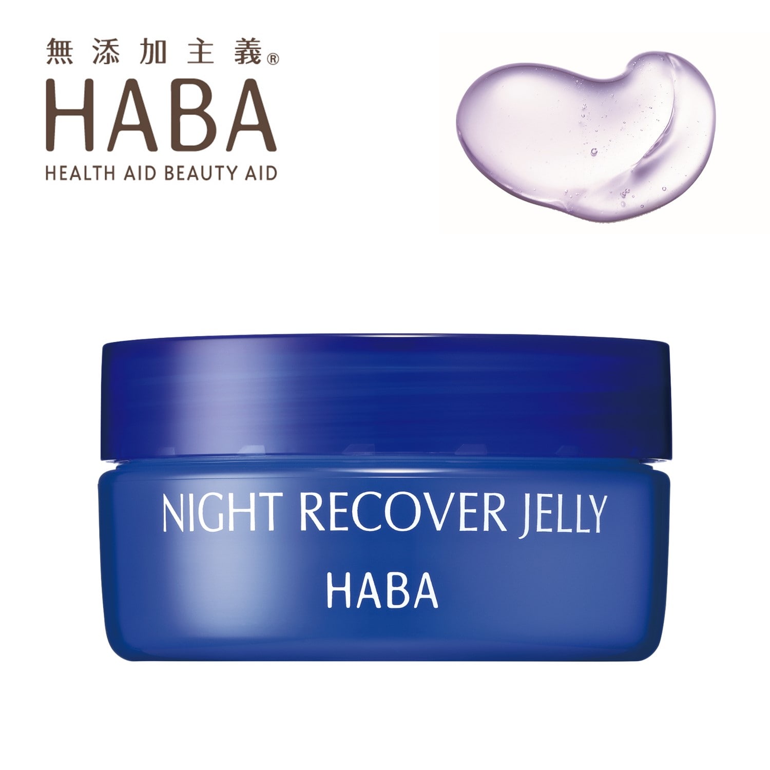 ＨＡＢＡ ナイトリカバージェリー25g 新到着 - 美容液