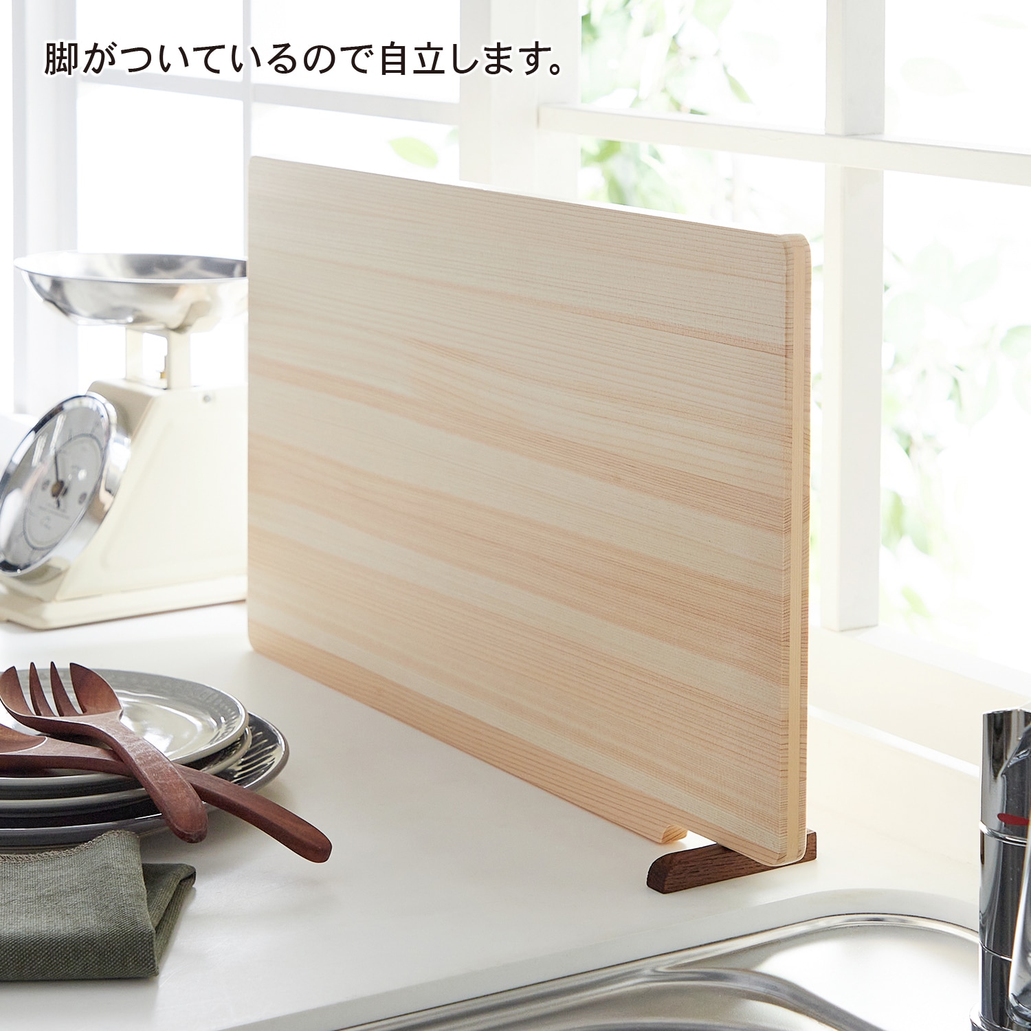 自立する大判ひのきのまな板[日本製] 45×24cm - 調理器具