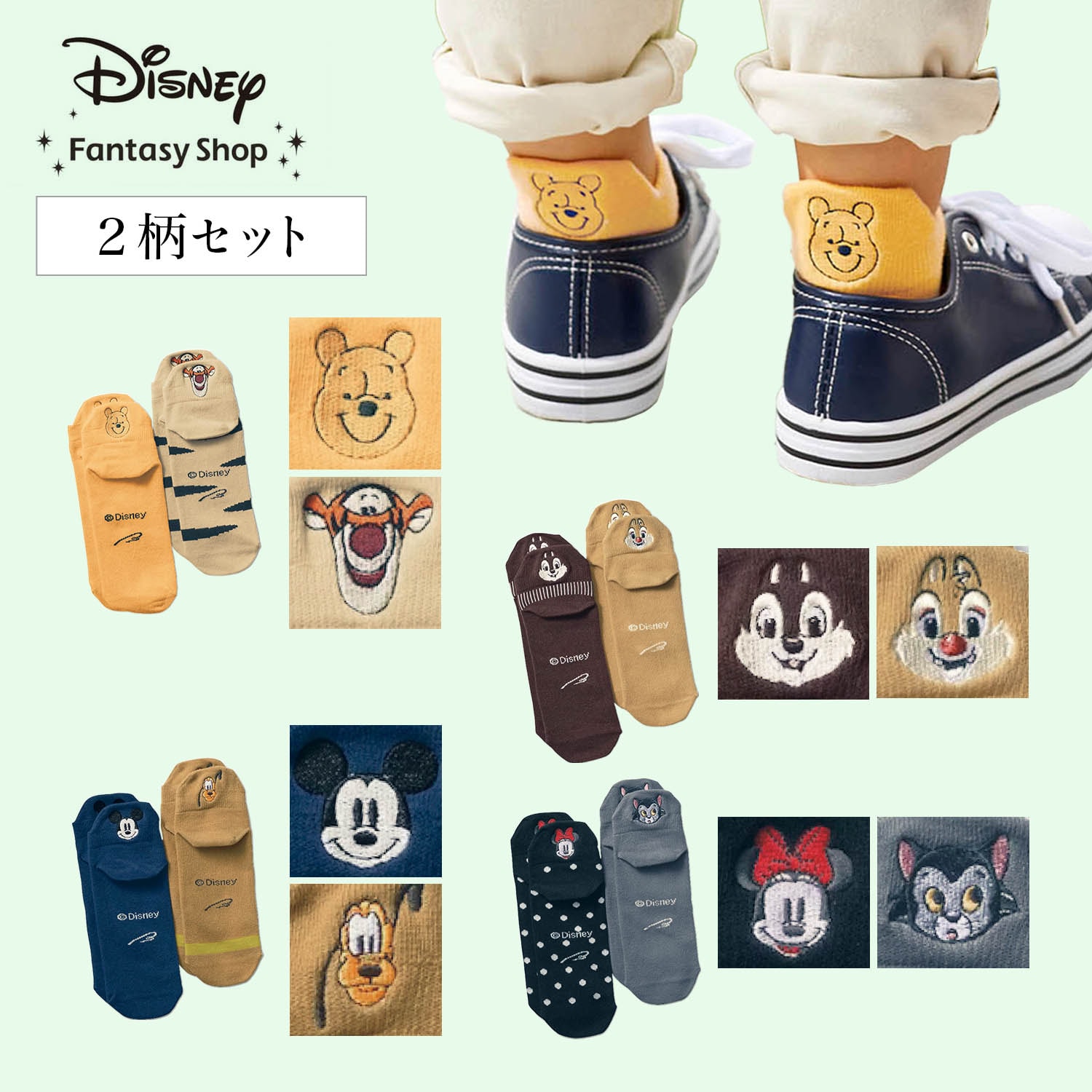【ディズニー/Disney】キッズちびかお靴下2柄セット(選べるキャラクター)画像