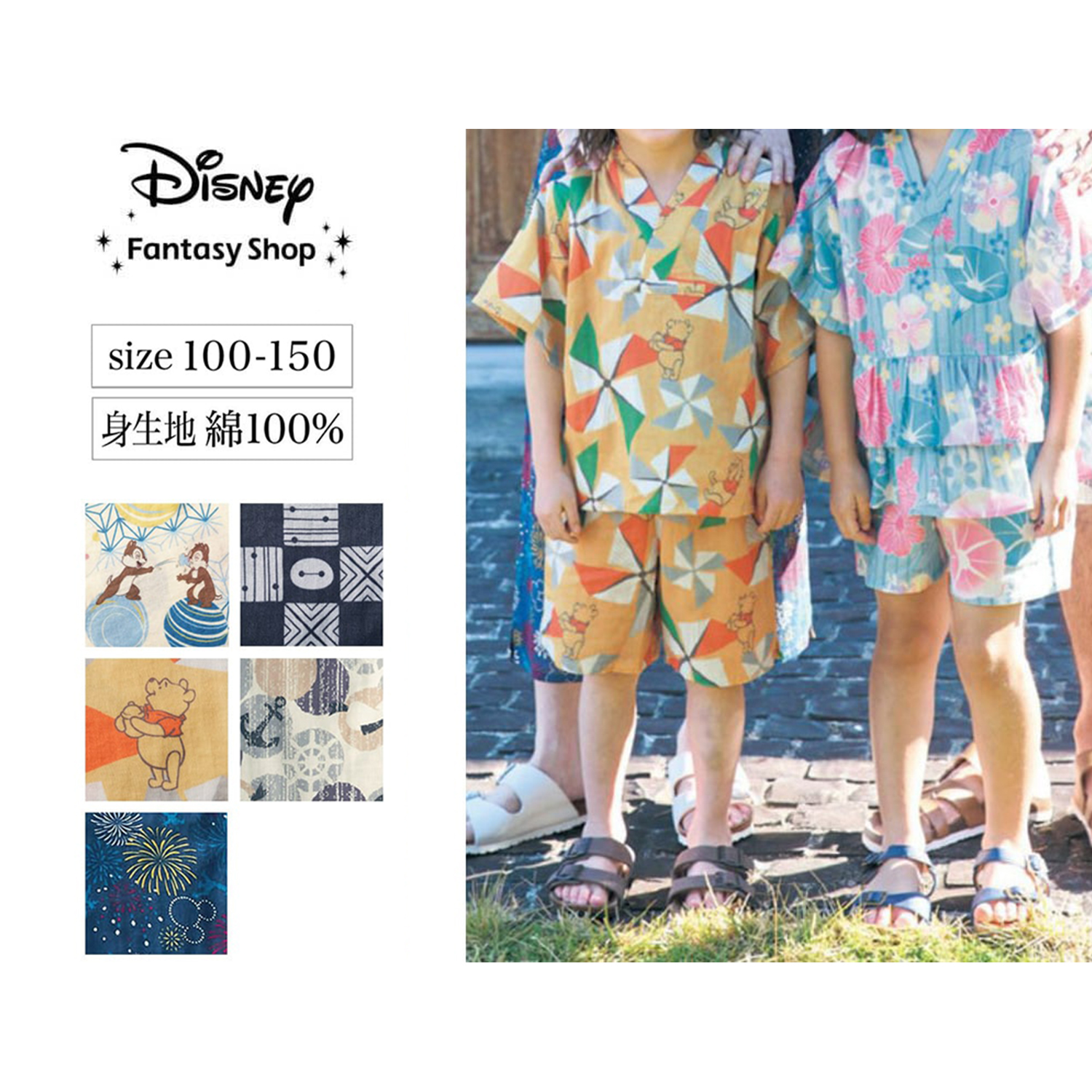 【ディズニー/Disney】子どもの夏が輝く!キッズダブルガーゼかぶり甚平パジャマ(選べるキャラクター) 【ディズニー/Disney】子どもの夏が輝く!キッズダブルガーゼかぶり甚平パジャマ(選べるキャラクター)