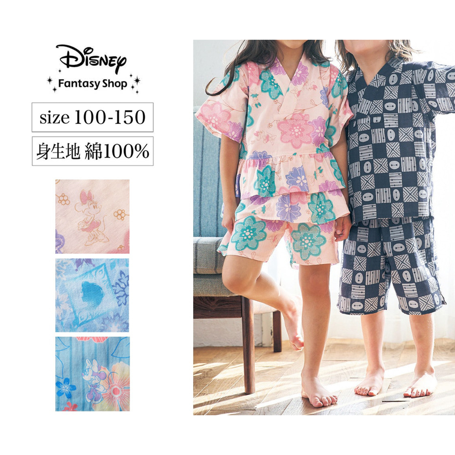 【ディズニー/Disney】キッズダブルガーゼかぶりフリル甚平パジャマ(選べるキャラクター) 【ディズニー/Disney】キッズダブルガーゼかぶりフリル甚平パジャマ(選べるキャラクター)