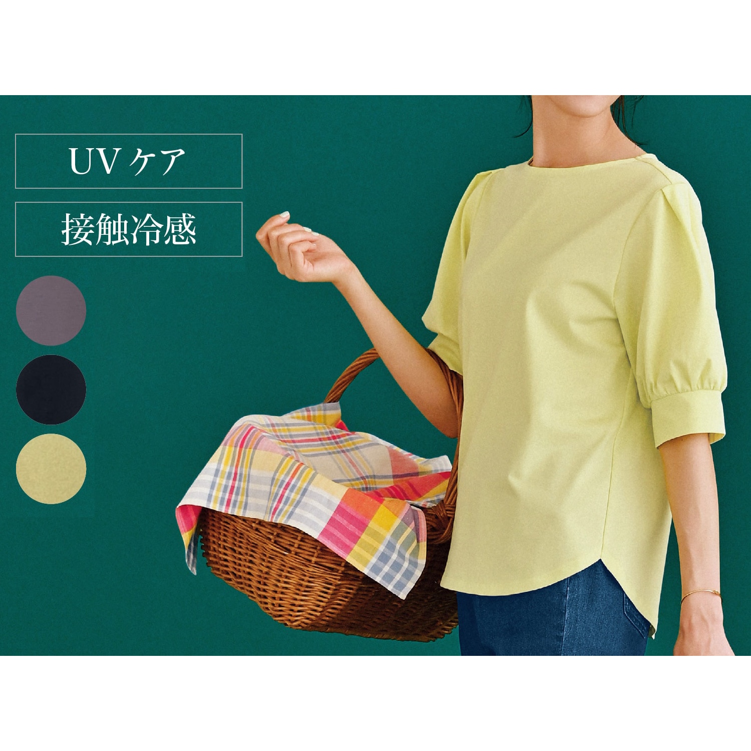 50%OFF！＜ベルメゾン＞袖ギャザー使いひんやりカットソー【接触冷感・UVケア・毛玉になりにくい】