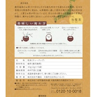 知覧茶