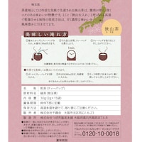 狭山茶