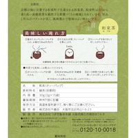 和束茶