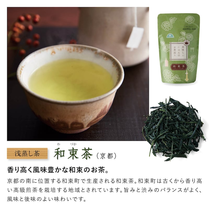 和束茶