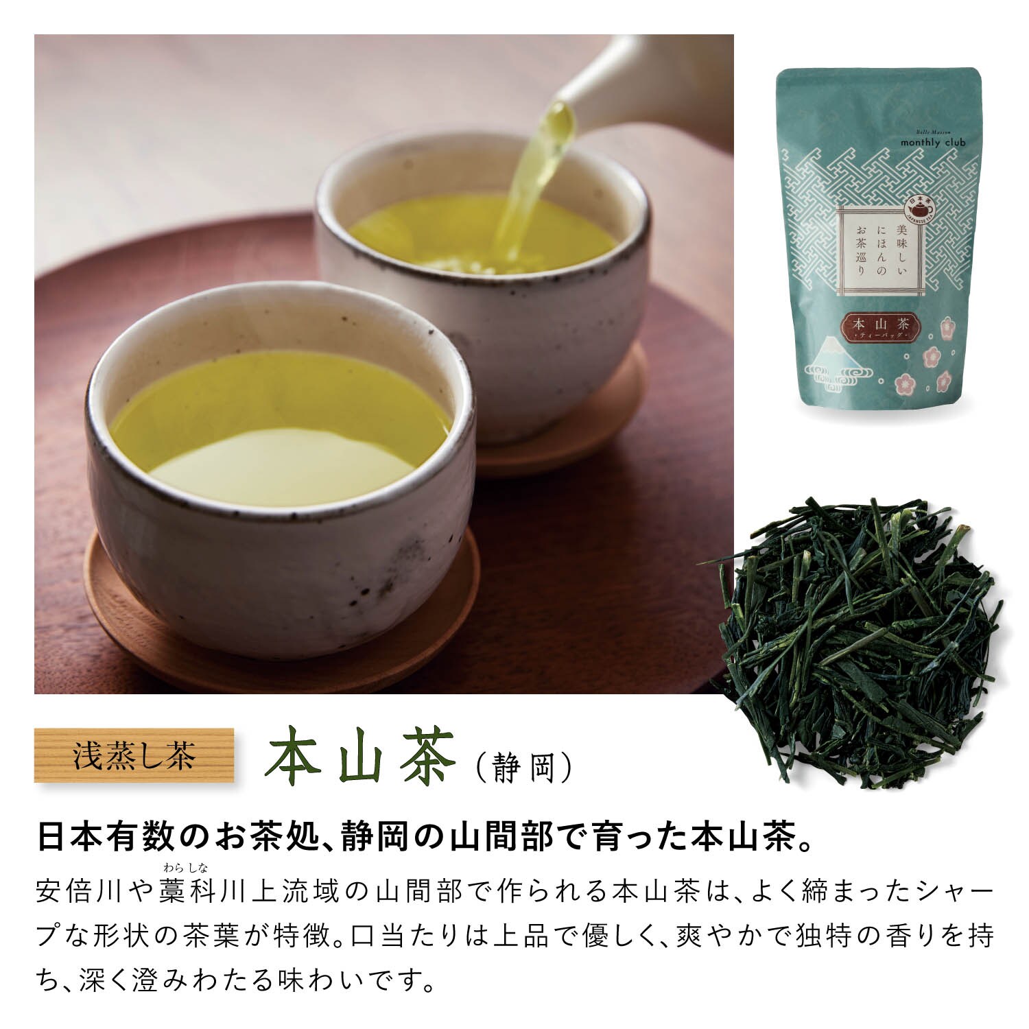 伊勢茶 農薬未使用上煎茶(荒茶仕立て)100g 2袋 登場大人気アイテム - 茶