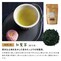 知覧茶