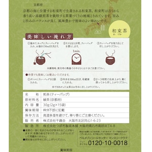 和束茶