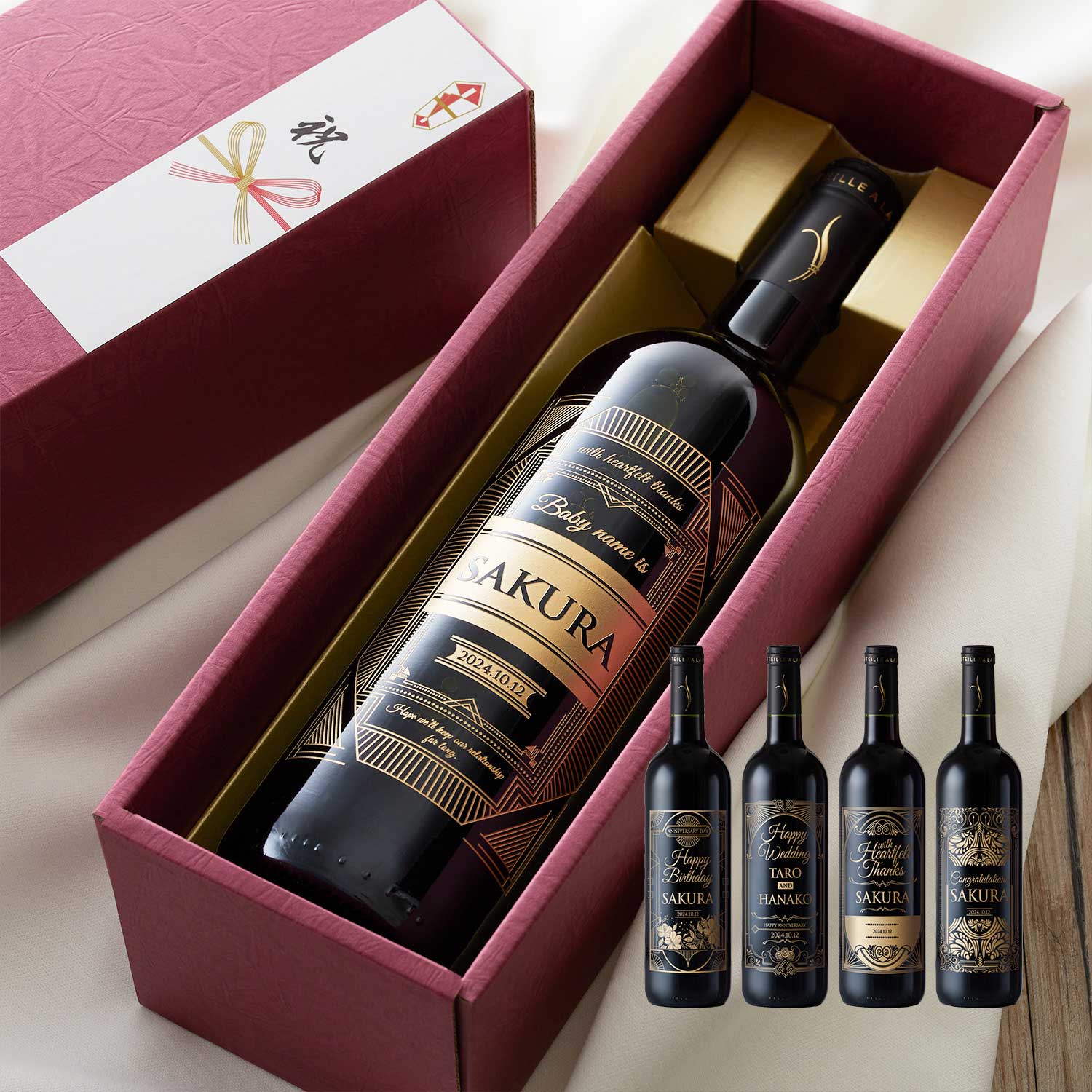 【ベルメゾン】【名入れ対応】 名入れ彫刻ワインギフト 赤