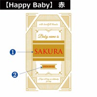【Happy Baby】